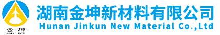 湖南金坤新材料有限公司_株洲氧化鈧等金屬產(chǎn)品的純化精制|鈧合金產(chǎn)品的研究和生產(chǎn)