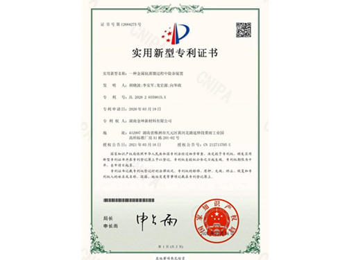 專利證書7